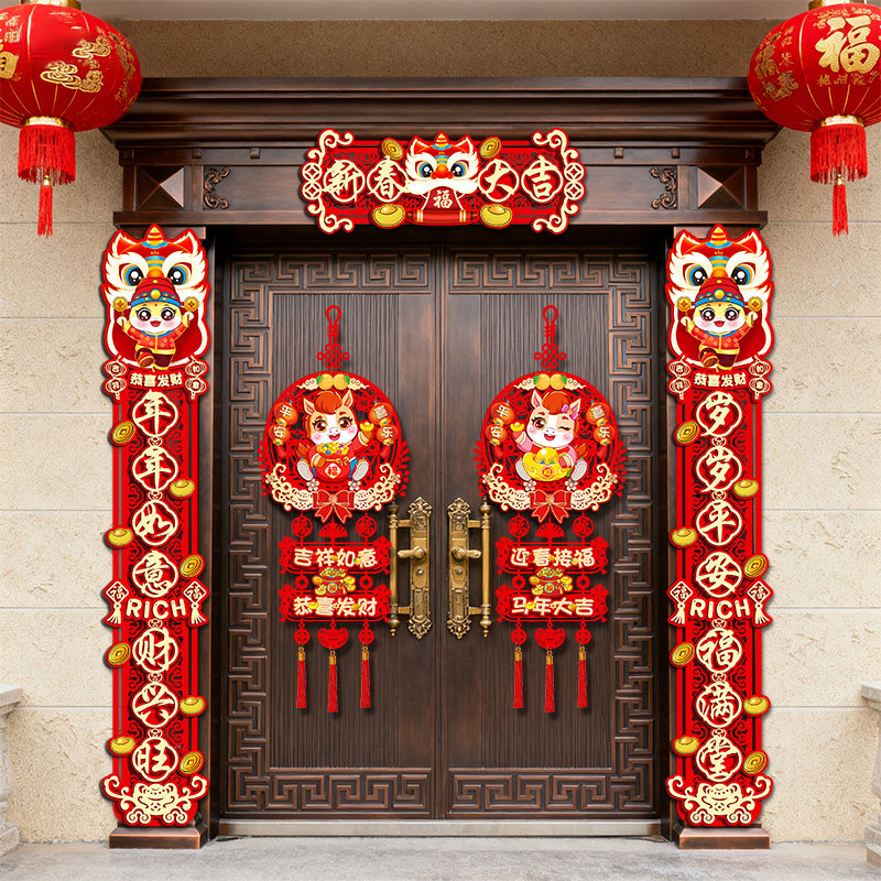 2026马年磁吸植绒对联加厚款