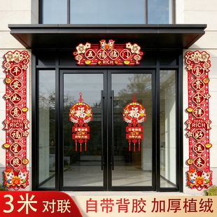 对联2026新款马年高档植绒布农村别墅自建房大门磁吸对联新年门贴