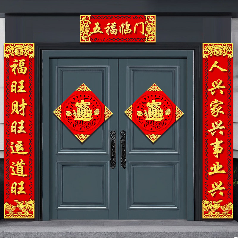 【立体植绒】马年新款对联