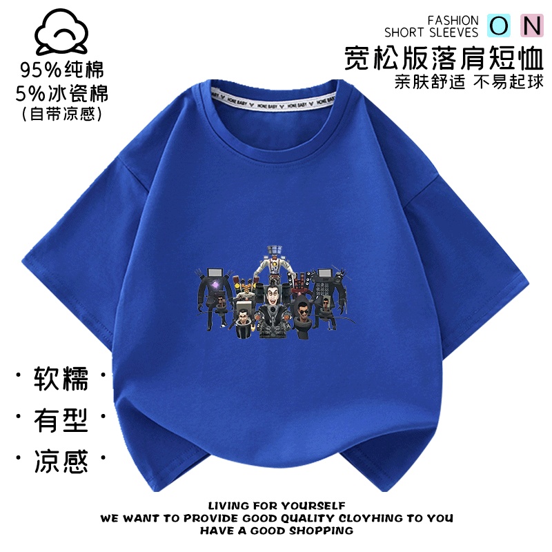 泰坦监控人马桶人衣服儿童纯棉短袖童装音响人电视人夏季卡通印花