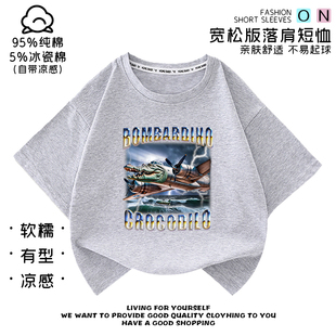 tungtungsahur通通哥木棍人国外山海经男童纯棉短袖T恤女童上衣夏