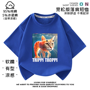 通通哥木棍人抽象国外tungtungsahur山海经儿童纯棉短袖休闲衣服