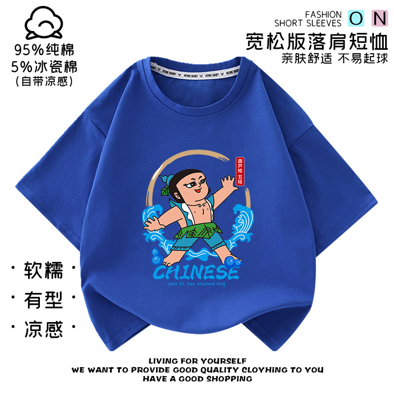 2025新款葫芦娃周边男女童衣服儿童吸汗纯棉短袖t恤中大童夏季潮