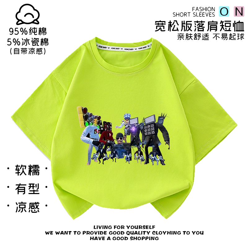 监控人马桶人衣服短袖t恤儿童夏季童装泰坦音响人电视人印花半袖
