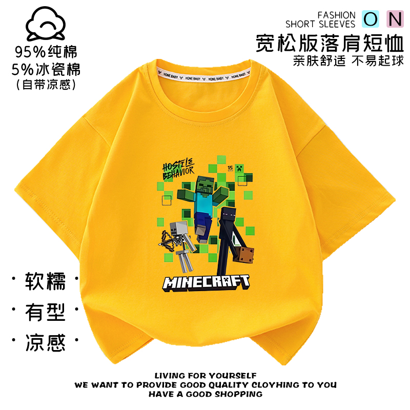 我的世界游戏周边儿童夏季纯棉短袖T恤2025新款男童衣服高质量潮t