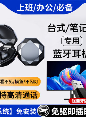 【电脑全系统通用】即插即用通话