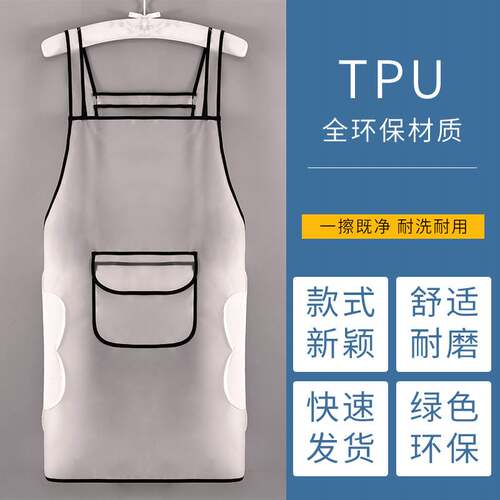 男女厨房家用防水围裙透明厨房家用做饭透明网红新款TPU防水防