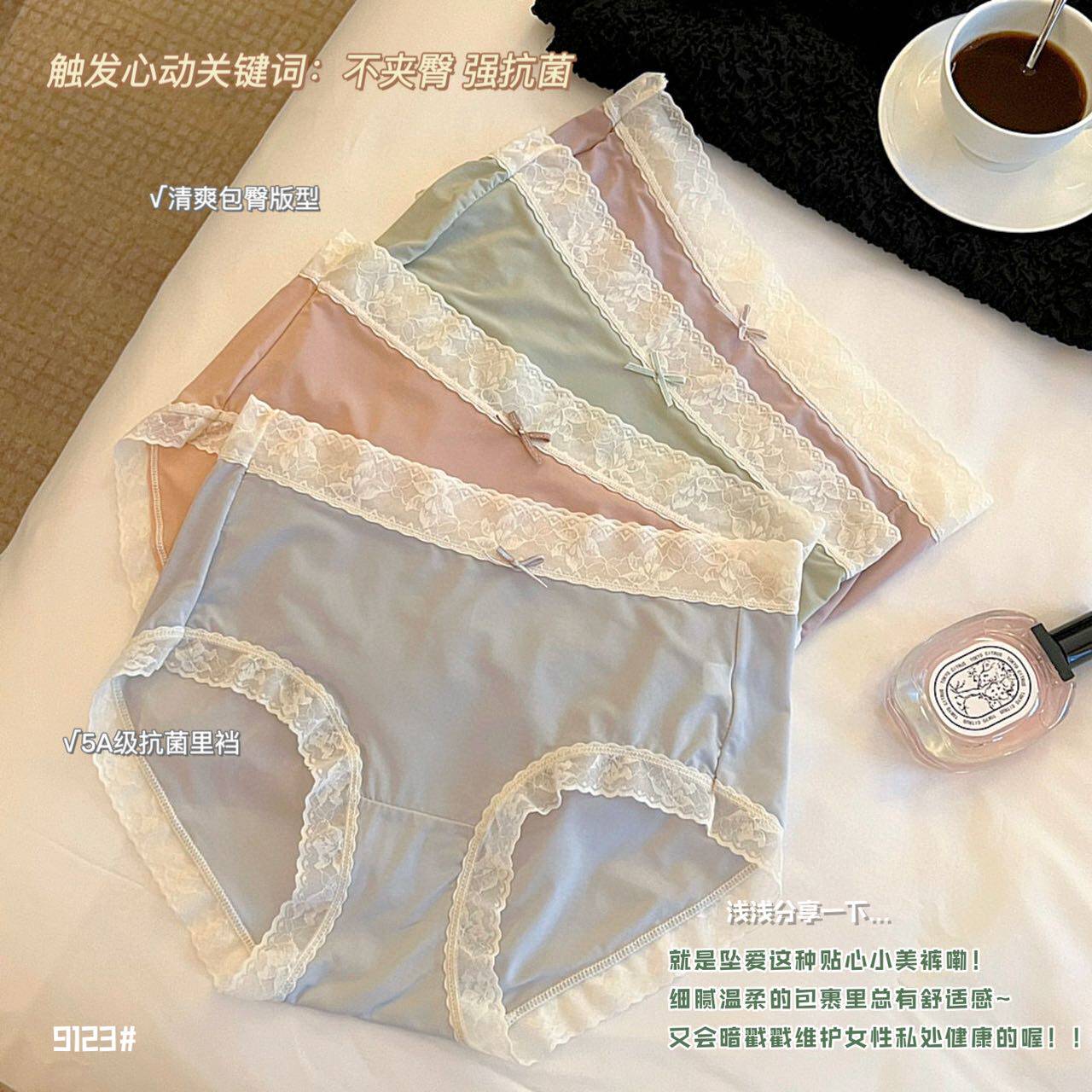 八条礼盒装jm中脉冰肌羽毛抗菌面膜裤9123透气舒适三角裤轻薄内裤