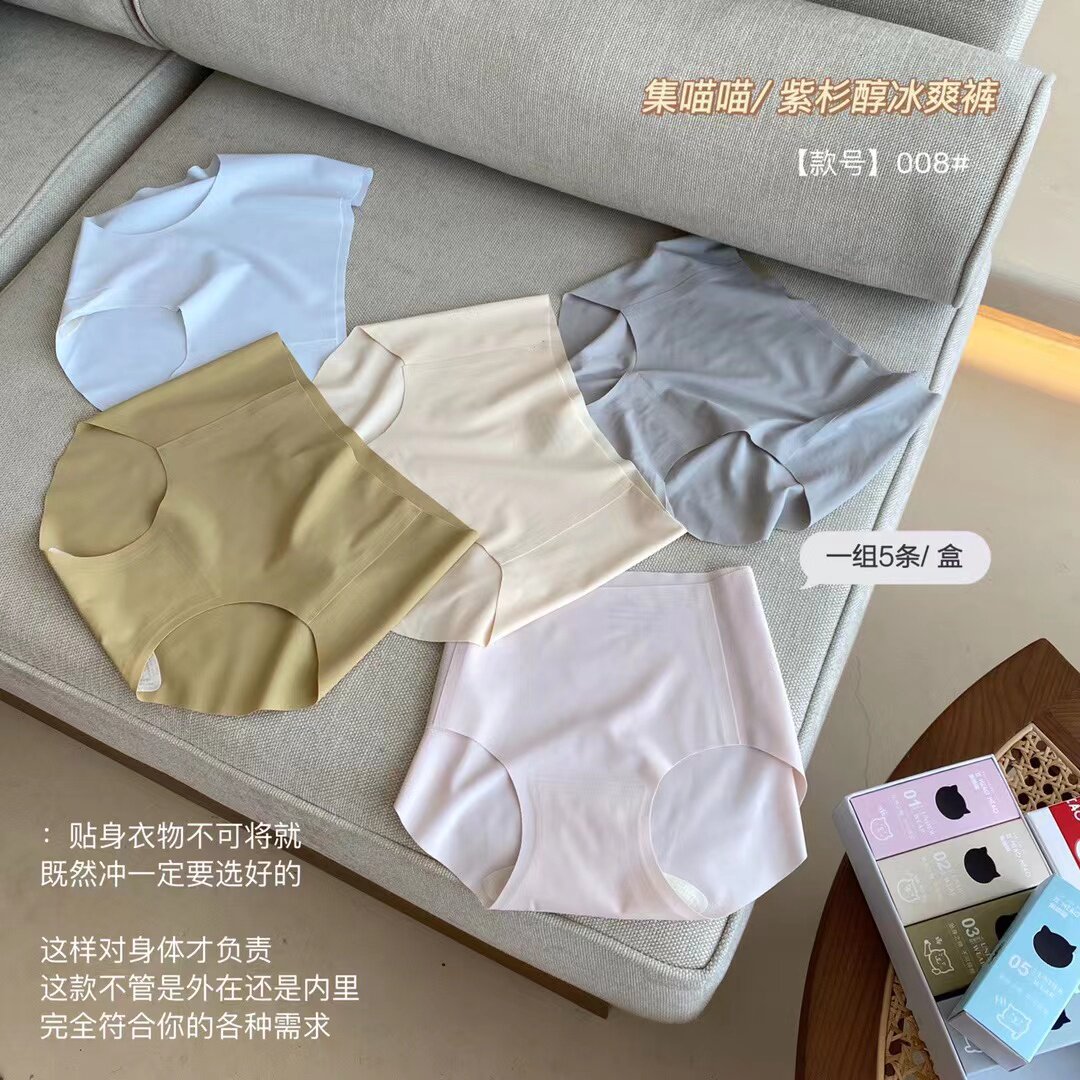 五条集喵喵008紫杉醇净化冰爽内裤女夏季薄款透气抑菌中腰三角裤