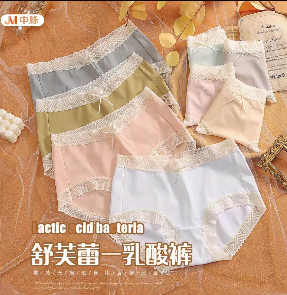 jm中脉优品舒芙蕾乳酸内裤1019甜美蕾丝少女中腰净化抗菌三角底裤
