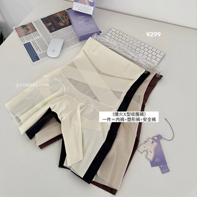 TAMIMA她密码三合一X型收腹裤女