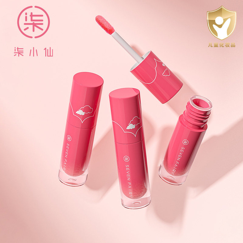 柒小仙儿童唇釉小女孩舞台演出表演无毒滋润唇彩化妆品生日礼物