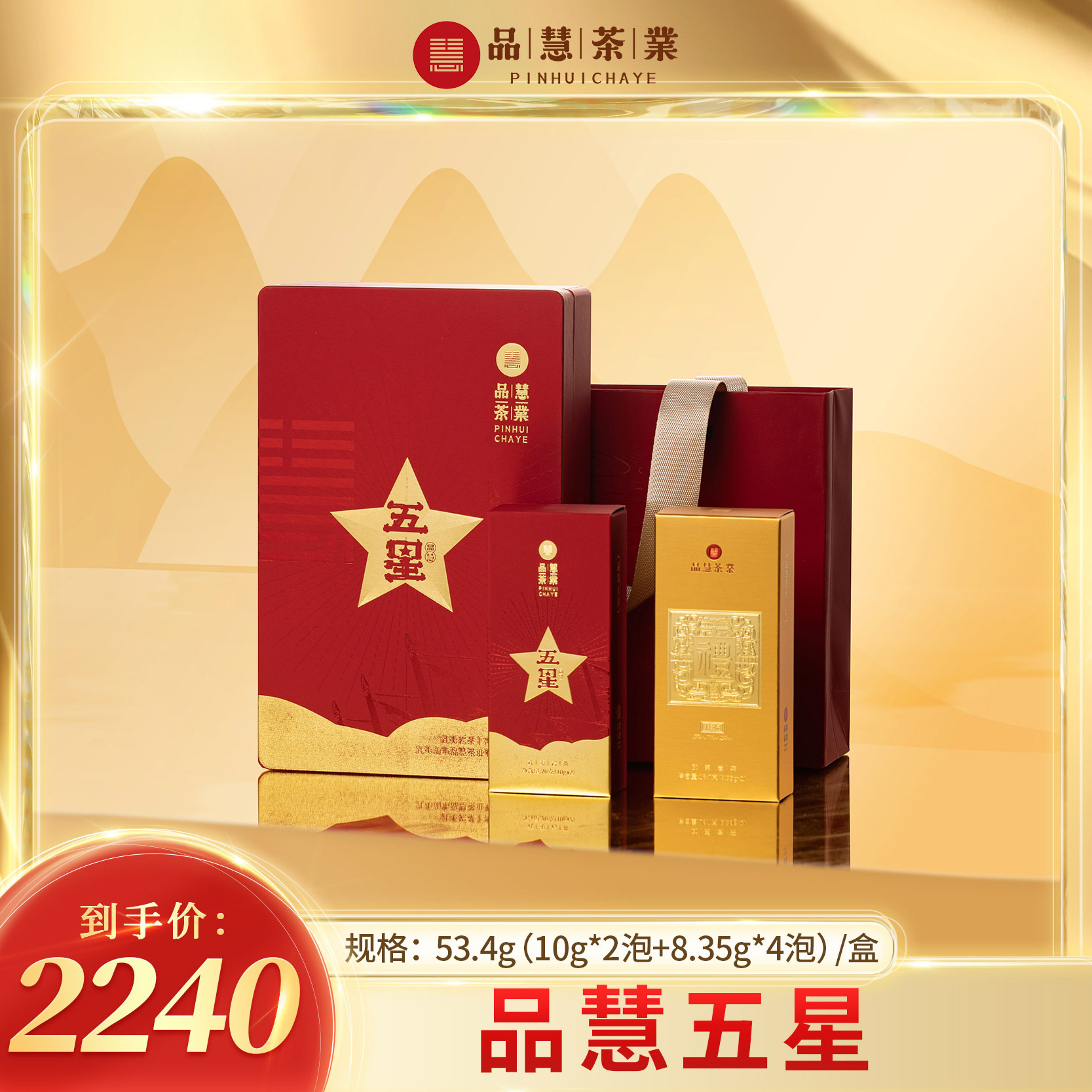 品慧茶业特级肉桂福建夷岩茶叶