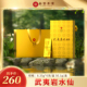 品慧茶業茶叶店铺特级武夷岩水仙茶叶礼盒装 6泡装 50.1g