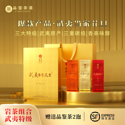 特级2025新茶武夷岩茶叶自己喝肉桂大红袍水仙茶叶礼盒装6泡50.1g