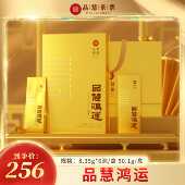 6泡装 品慧茶業新品 茶叶店铺特级武夷肉桂品慧鸿运茶叶礼盒装 50.1g