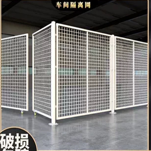 工厂车间仓库隔离网可移动栅栏设备分离防护栏钢铁丝隔断围栏网门