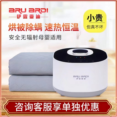 伊露亚迪水暖毯电热毯双人无辐射家用恒温水循环电热毯