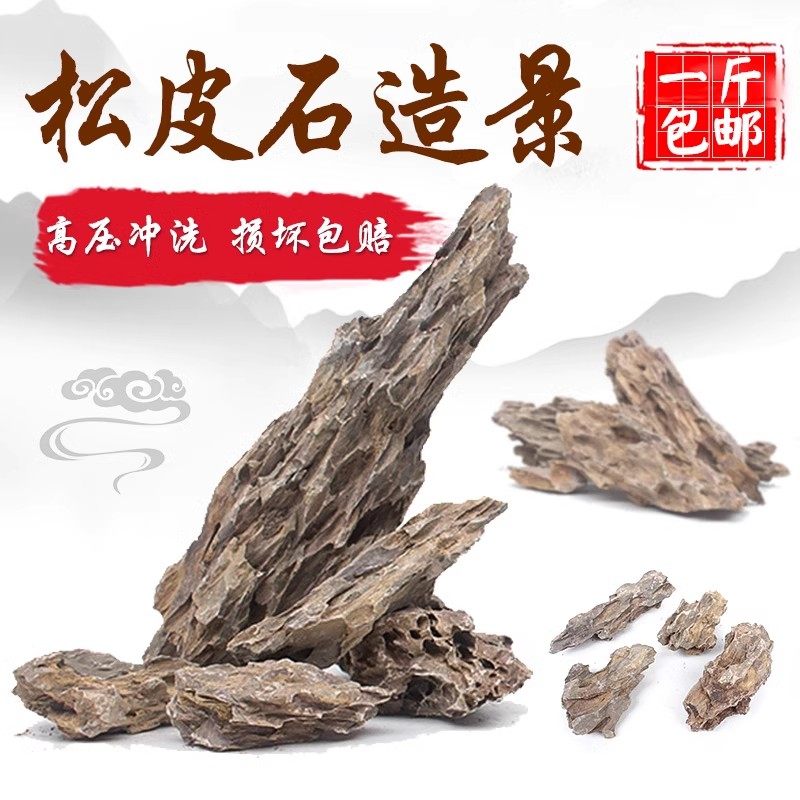 鱼缸造景松皮石假山景观套餐草缸真石头青龙石装饰摆件全套装成品,宠物/宠物食品及用品,造景/装饰,淘宝优惠券,粉丝福利购,淘宝优惠卷