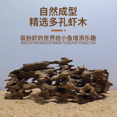 天然虾木造景镂空鱼虾躲避屋