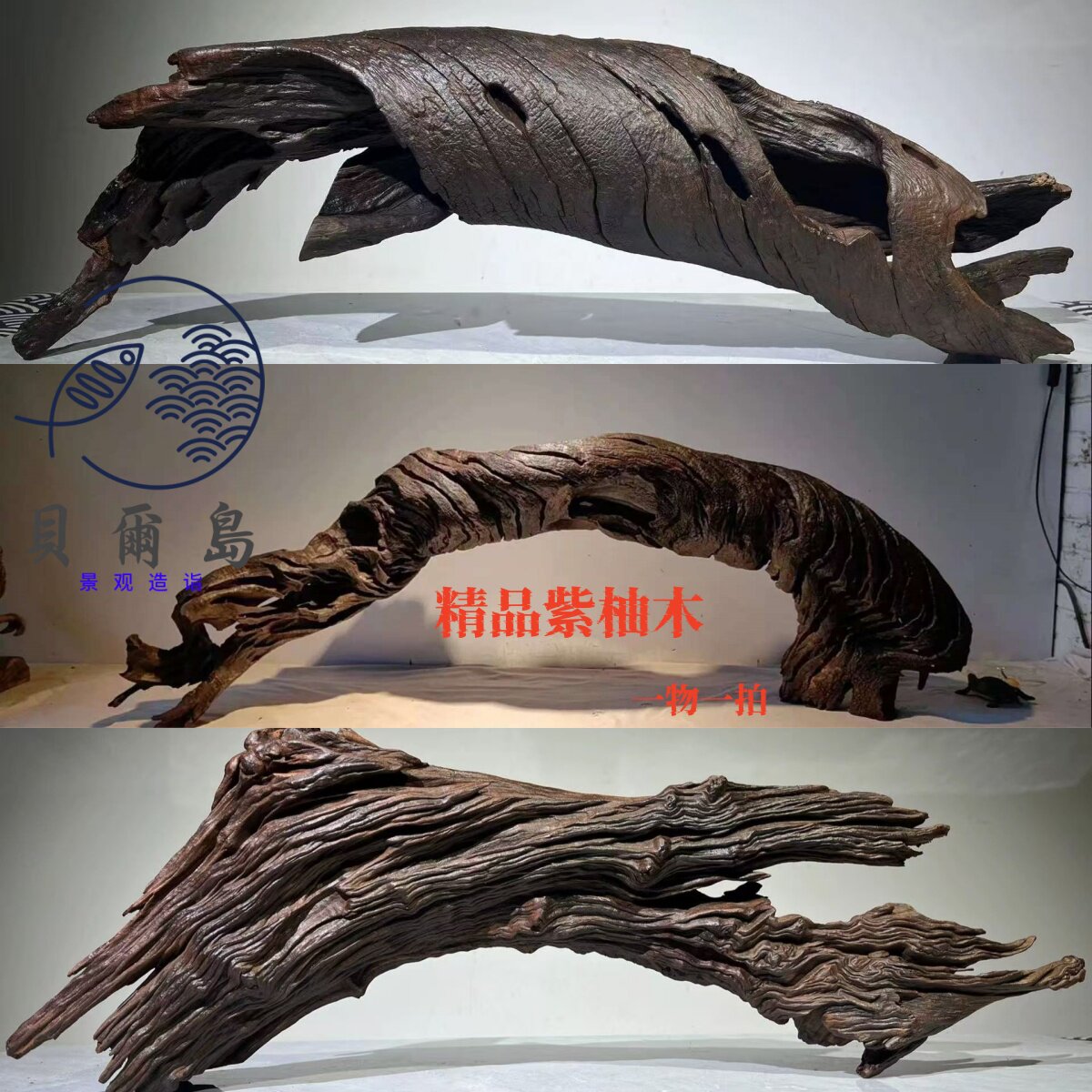 天然紫柚木南美缸沉木造景摆件草造景/装饰