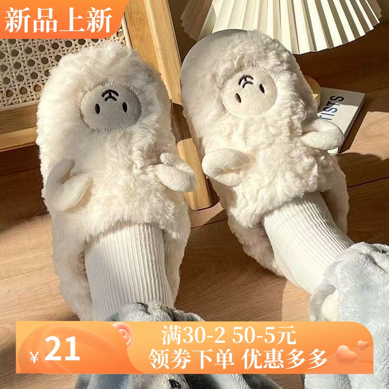 可爱小羊棉拖女居家棉拖鞋女加绒棉拖鞋男保暖鞋女包头