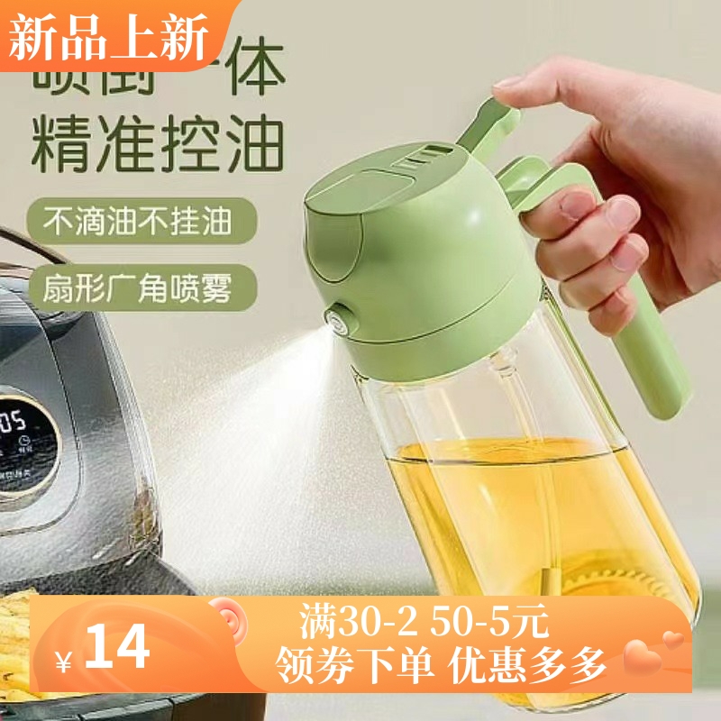 手提式喷油瓶喷油倒油二合一家用厨房玻璃喷油壶减脂喷油壶神器