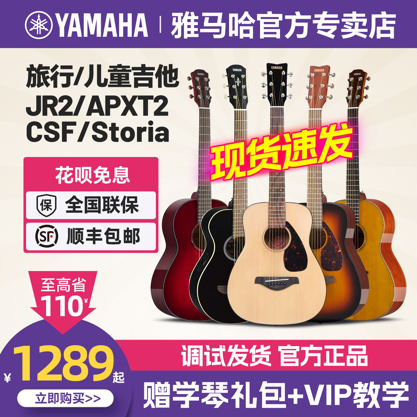 正品雅马哈小吉他JR2S面单板34寸儿童旅行初学者APXT2电箱36寸CSF