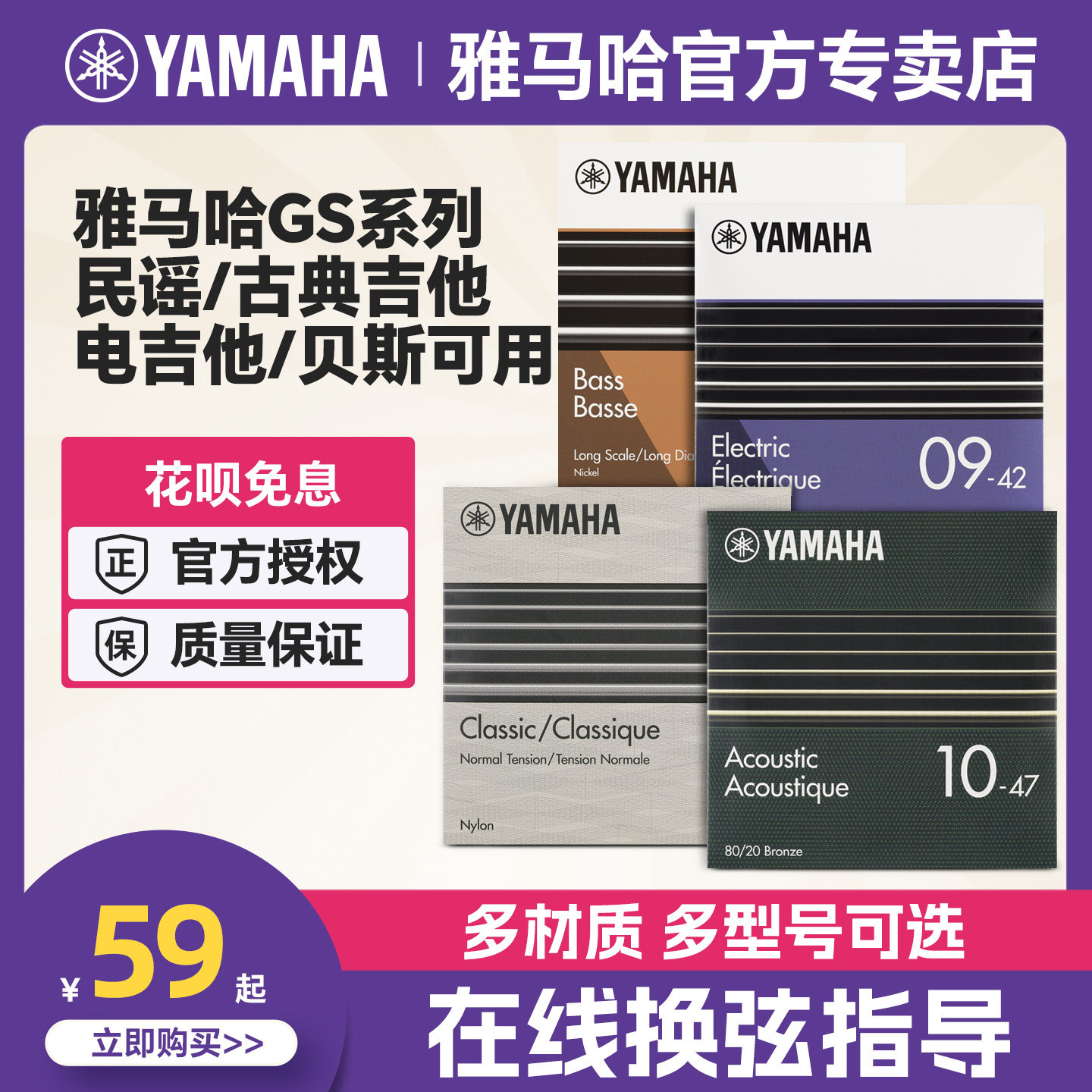 雅马哈吉他弦原厂民谣FS50BT黄磷铜古典尼龙木琴电吉他贝斯镍缠绕,乐器/吉他/钢琴/配件,民谣吉他弦,淘宝优惠券,粉丝福利购,淘宝优惠卷