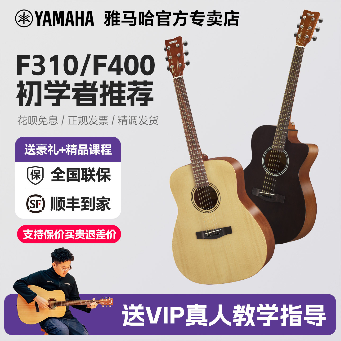 雅马哈吉他F310正品民谣初学者F400学生男女生41寸入门电箱木吉他