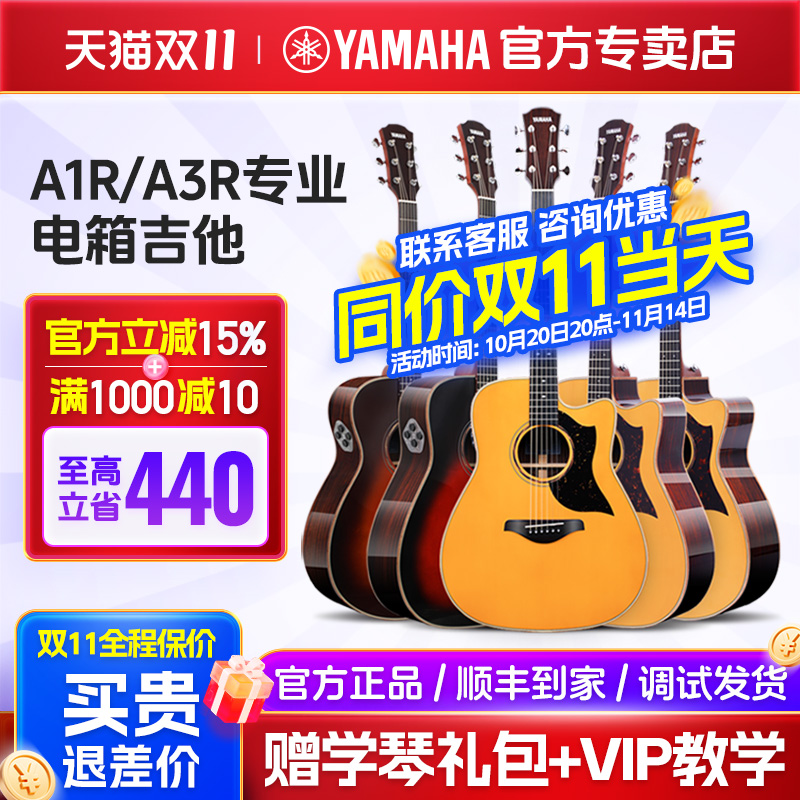 Yamaha雅马哈A3R全单民谣吉他
