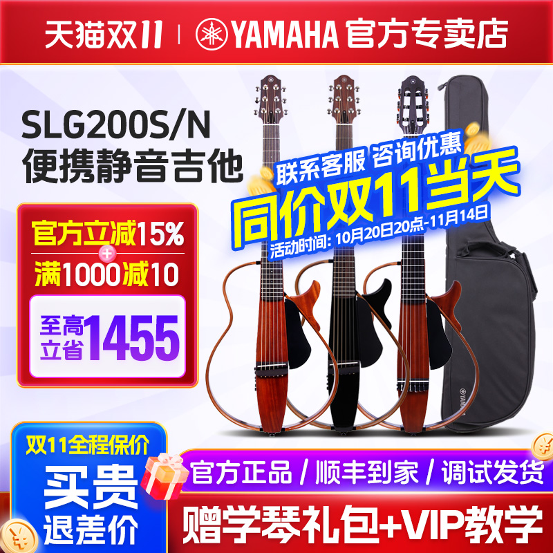 正品YAMAHA雅马哈静音吉他SLG200S便携民谣木琴演出带效果器200NW