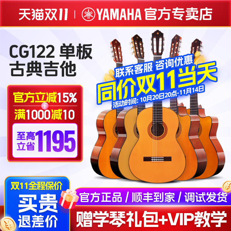 正品YAMAHA雅马哈古典吉他CG122/192/GC22C全面单板39寸尼龙考级