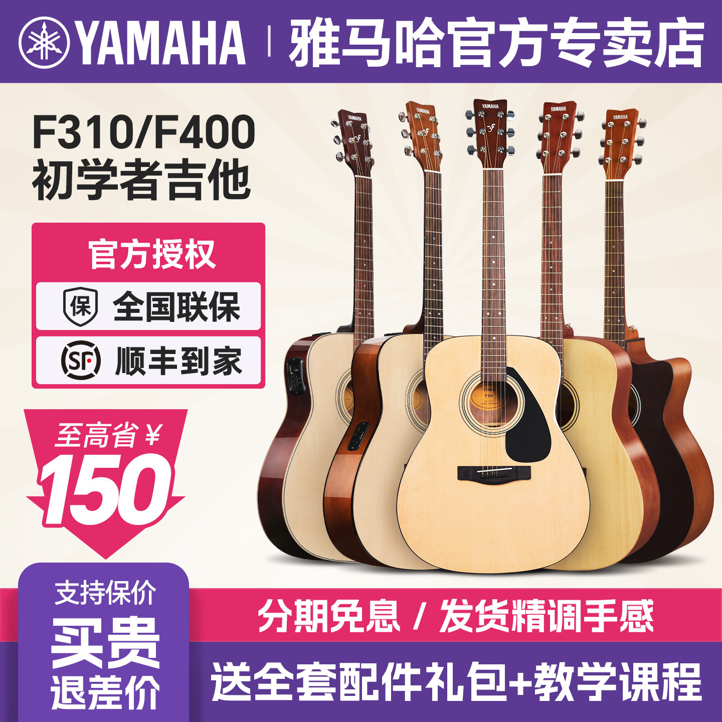 正品YAMAHA雅马哈吉他F310/F400初学者入门民谣木男女生4041电箱