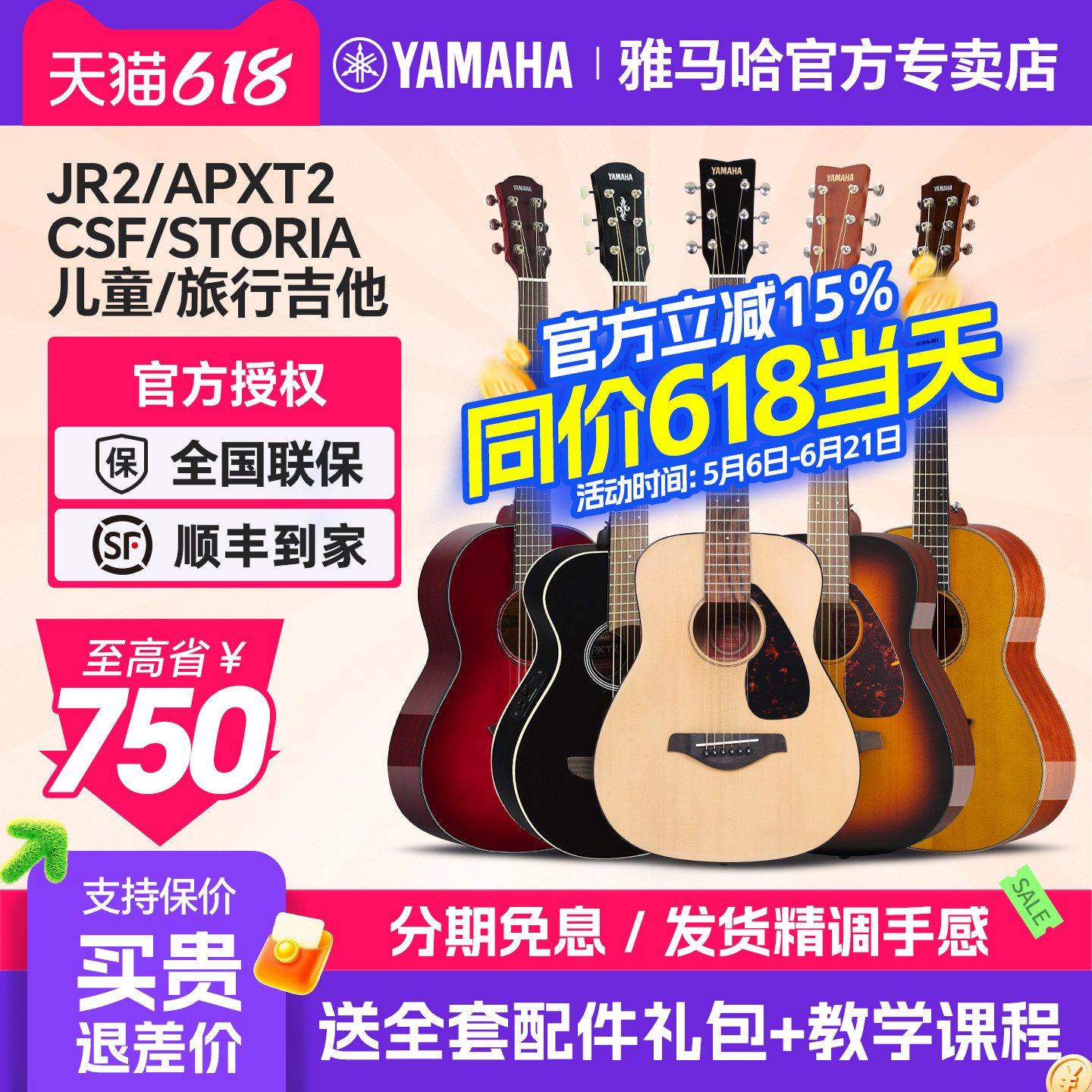 正品雅马哈小吉他JR2S面单板34寸儿童旅行初学者APXT2电箱36寸CSF