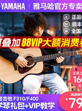 正品YAMAHA雅马哈吉他F310/FS400初学者入门民谣木女生电箱琴F600