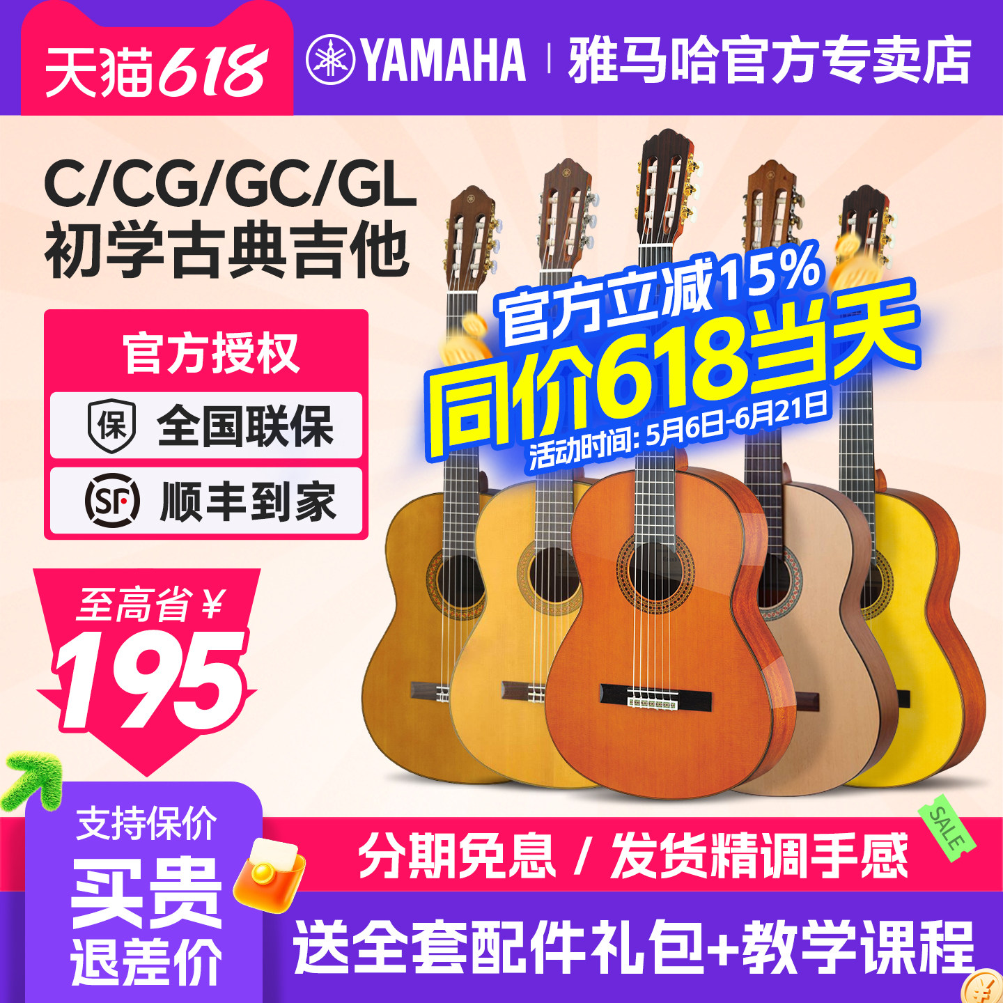 正品YAMAHA雅马哈初学者古典吉他C40儿童小34/36寸专业尼龙弦CS40