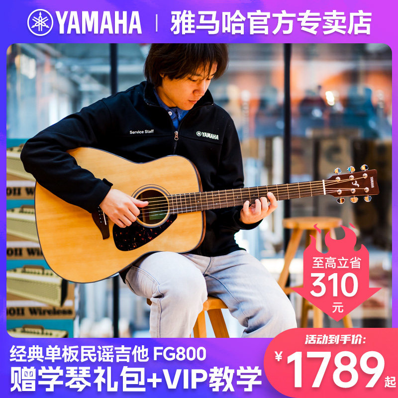 正品YAMAHA雅马哈FG800吉他FSX初学者面单板男女生指弹民谣木电箱