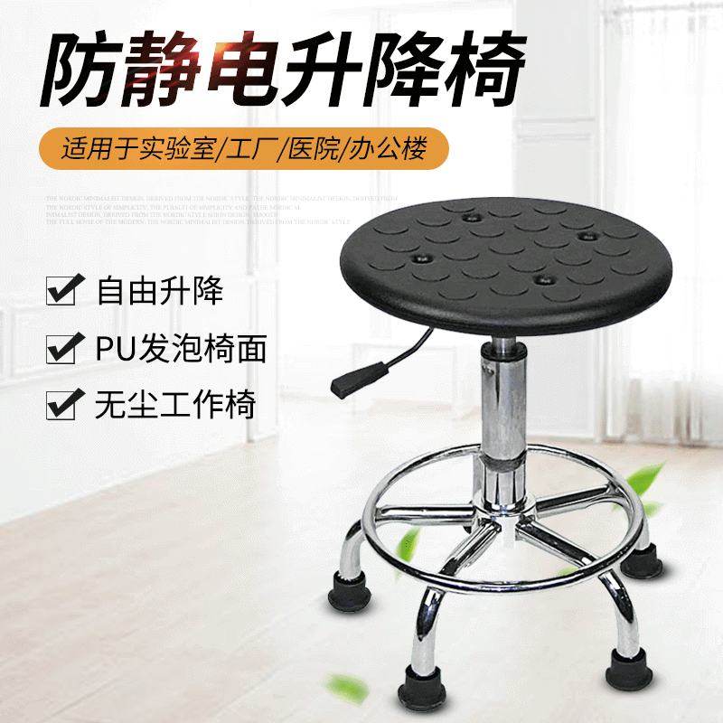 厂家批发供应升降椅实验室防静电凳圆凳pu面车间流水线椅升降升降,商业/办公家具,实验凳/实验椅/防静电凳椅,淘宝优惠券,粉丝福利购,淘宝优惠卷