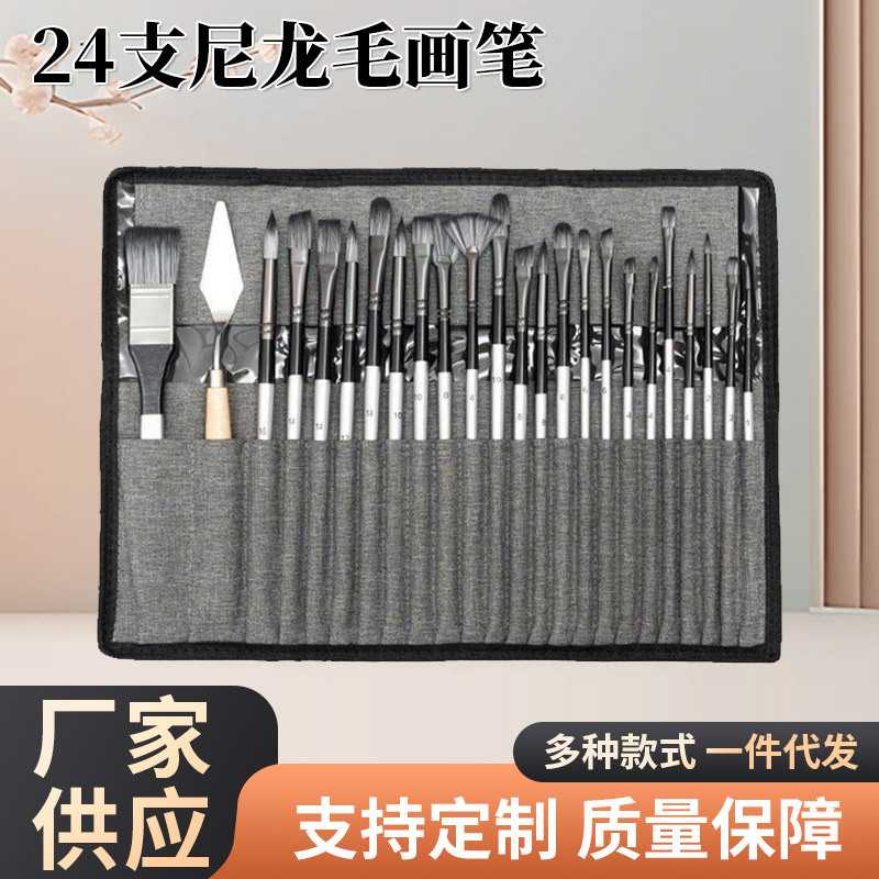 24支尼龙毛画笔套装亚马逊帆布笔帘油画笔水粉水彩白杆画笔刷