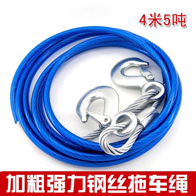 汽车拖车绳车载4米5装备拖车应急钢丝吨自驾牵引钩汽车用品安全带,汽车零部件/养护/美容/维保,拖车绳/网/绑带,淘宝优惠券,粉丝福利购,淘宝优惠卷