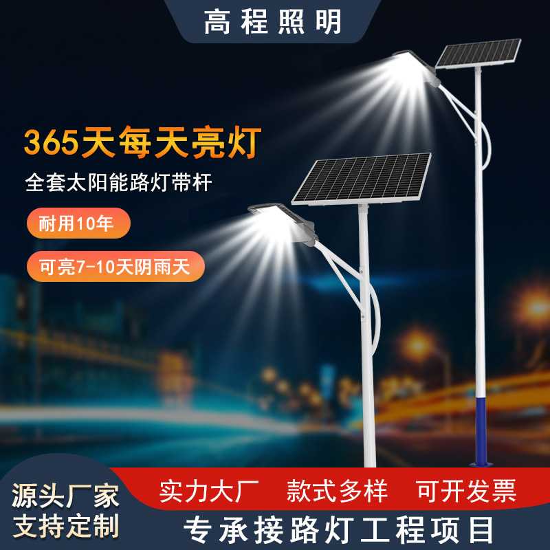 工程款太阳能路灯新农村山区公路防水6米led太阳能路灯带灯杆厂家