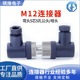 m12防水航空连接器弯头4 8插头圆形线束设备自动化接头以太网芯
