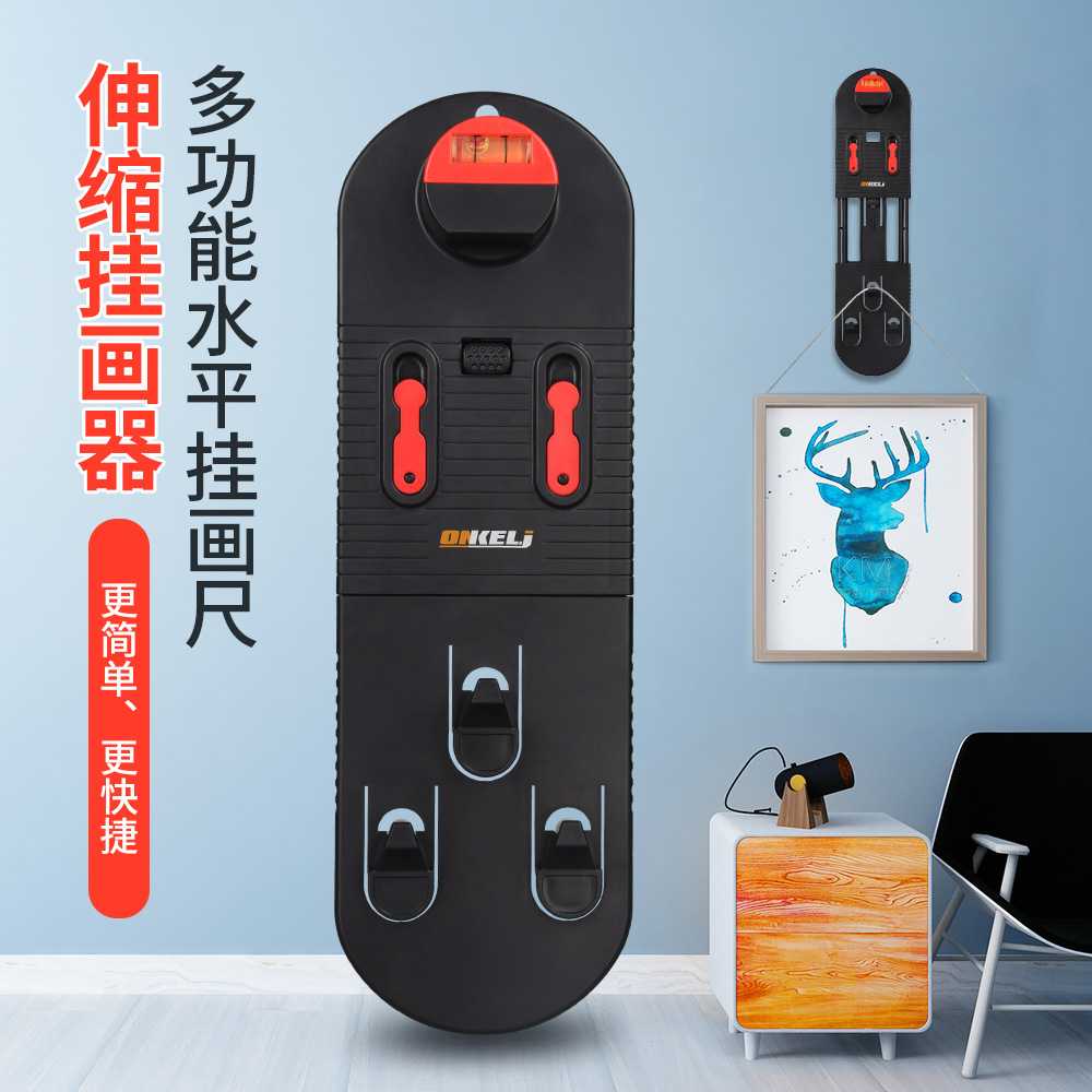 相框悬挂工具水平尺木工挂画工具画框墙壁精准定位定点打眼挂画器