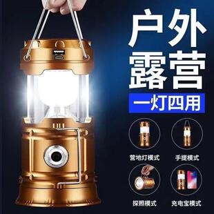 应急灯家用太阳能续航马灯超长备用户灯手提停电充电照明露营