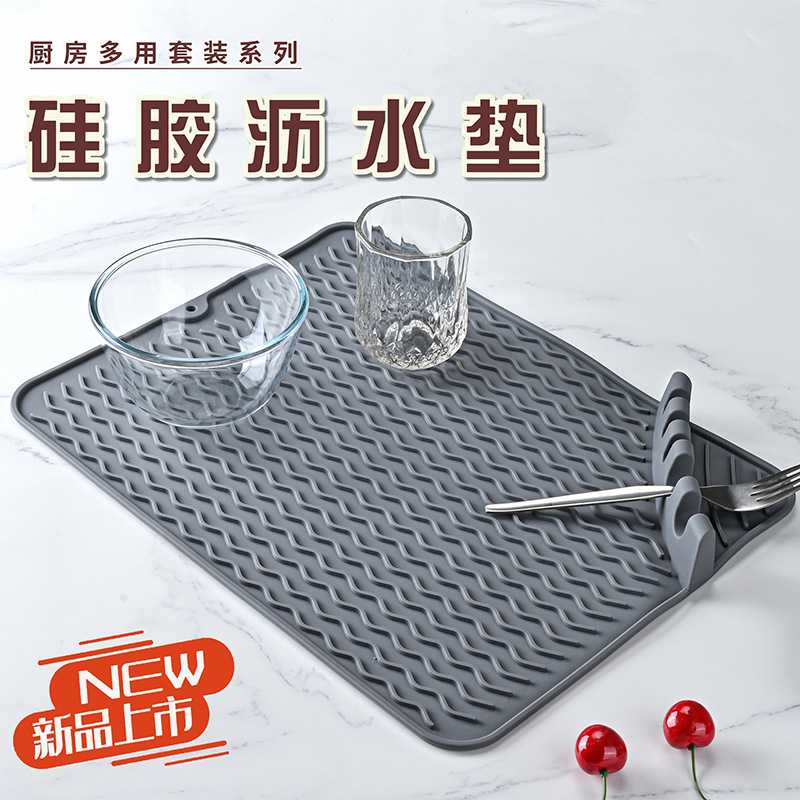 厨房硅胶沥水垫防滑滤水垫耐高温隔热垫加厚桌垫厨房收纳架搁勺器