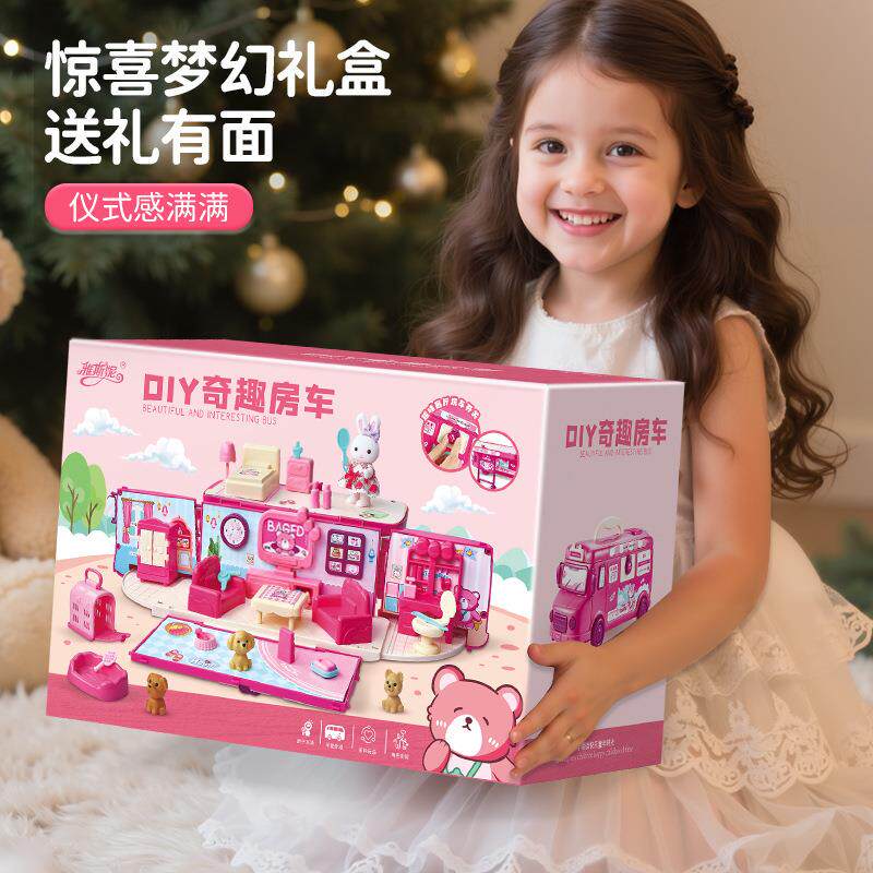 玩具女孩过家家房车巴士兔子益智女童玩具儿童玩具女孩子生日礼物