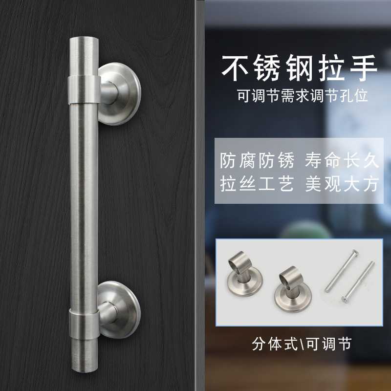 不锈钢明装可调拉手木门简约孔距可调节把手老式防盗门大门拉手
