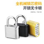 密码 锁挂锁家用门锁户外防水防锈小型锁宿舍柜子u型大门锁子锁头