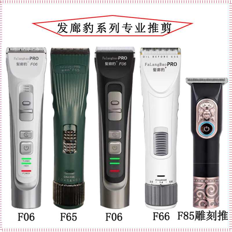 发廊豹电推剪理发器店美发廊家用专业雕刻痕发型师专用油头电推子